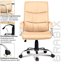 Кресло офисное BRABIX "Space EX-508", экокожа, хром, бежевое, 531165