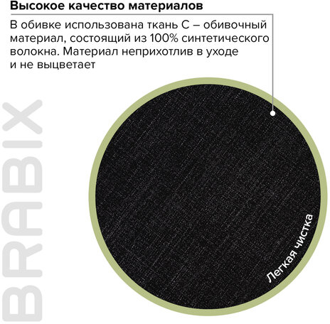 Кресло офисное BRABIX "Classic EX-685", ткань С, черное, 532022