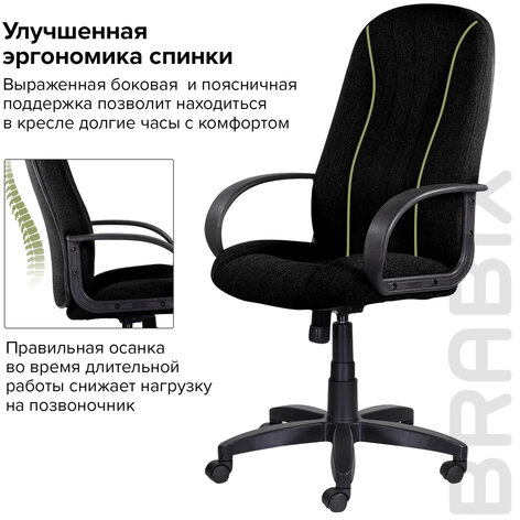 Кресло офисное BRABIX "Classic EX-685", ткань С, черное, 532022