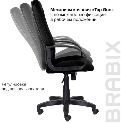 Кресло офисное BRABIX "Classic EX-685", ткань С, черное, 532022