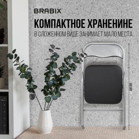 Стул складной BRABIX &quot;Golf CF-007&quot;, серебристый каркас, кожзам чёрный, 532891