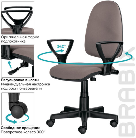 Кресло BRABIX "Prestige Ergo MG-311", регулируемая эргономичная спинка, ткань, бежевое, 531873