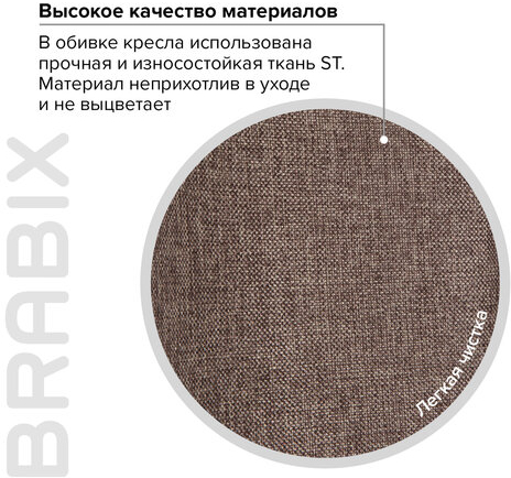 Кресло BRABIX "Prestige Ergo MG-311", регулируемая эргономичная спинка, ткань, бежевое, 531873