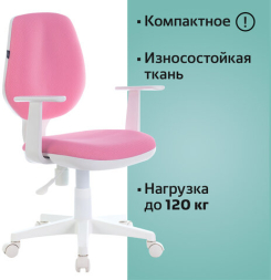 Кресло BRABIX "Fancy MG-201W", с подлокотниками, пластик белый, розовое, 532409, MG-201W_532409