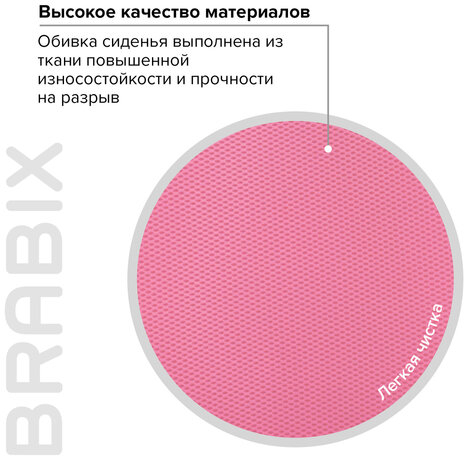Кресло BRABIX "Fancy MG-201W", с подлокотниками, пластик белый, розовое, 532409, MG-201W_532409