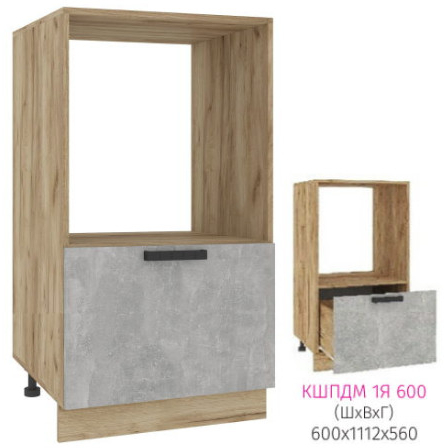 ШПДМ1Я 600 Кассия