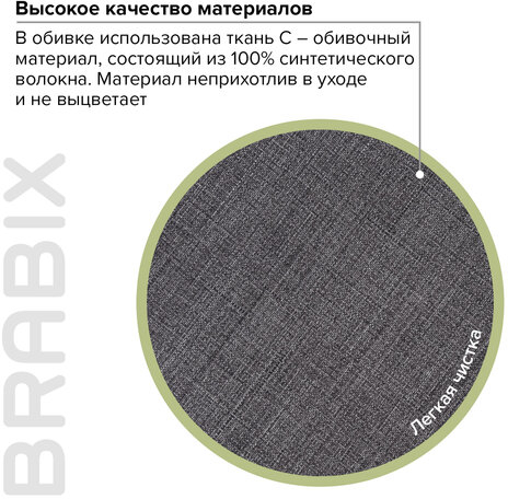 Кресло офисное BRABIX "Classic EX-685", ткань С, серое, 532023