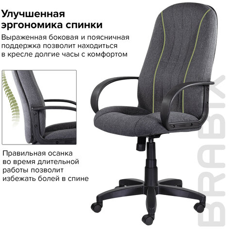 Кресло офисное BRABIX "Classic EX-685", ткань С, серое, 532023