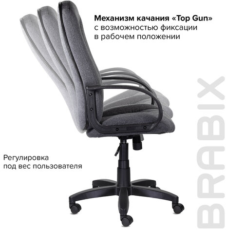 Кресло офисное BRABIX "Classic EX-685", ткань С, серое, 532023