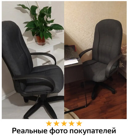 Кресло офисное BRABIX "Classic EX-685", ткань С, серое, 532023