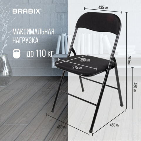 Стул складной BRABIX &quot;Golf CF-007&quot;, чёрный каркас, чёрная ткань, 532892