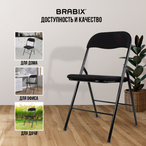 Стул складной BRABIX &quot;Golf CF-007&quot;, чёрный каркас, чёрная ткань, 532892