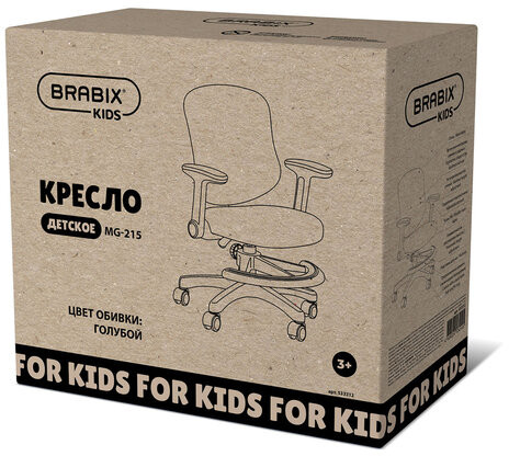 Кресло детское с подставкой для ног BRABIX KIDS MG-215, сетка/ткань TW, голубое, 533312