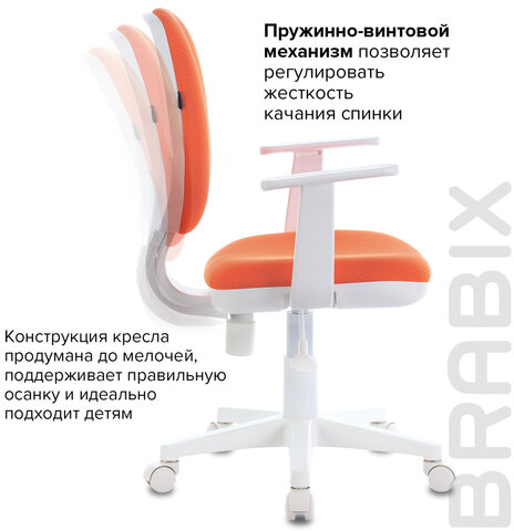 Кресло BRABIX "Fancy MG-201W", с подлокотниками, пластик белый, оранжевое, 532410, MG-201W_532410