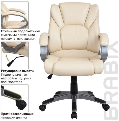Кресло офисное BRABIX "Eldorado EX-504", экокожа, бежевое, 531167
