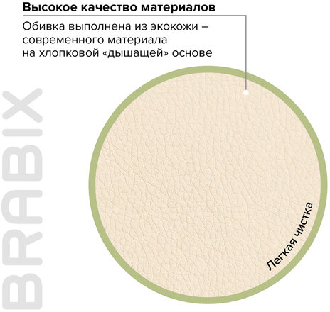 Кресло офисное BRABIX "Eldorado EX-504", экокожа, бежевое, 531167