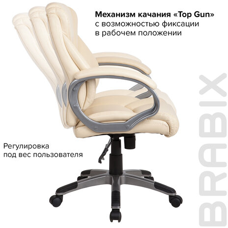 Кресло офисное BRABIX "Eldorado EX-504", экокожа, бежевое, 531167