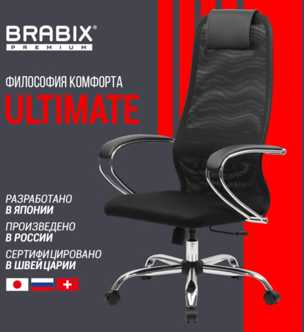 Кресло BRABIX PREMIUM "Ultimate EX-800" хром, плотная двойная сетка Х2, черное, 532911