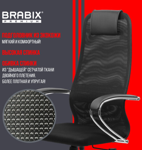 Кресло BRABIX PREMIUM "Ultimate EX-800" хром, плотная двойная сетка Х2, черное, 532911