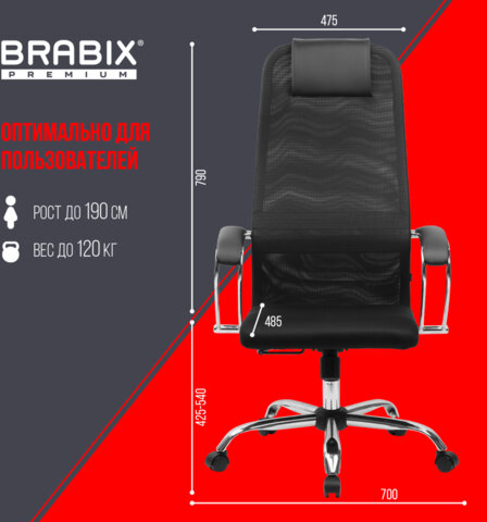 Кресло BRABIX PREMIUM "Ultimate EX-800" хром, плотная двойная сетка Х2, черное, 532911
