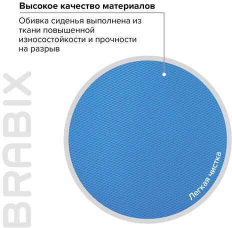 Кресло BRABIX "Fancy MG-201W", с подлокотниками, пластик белый, голубое, 532411, MG-201W_532411