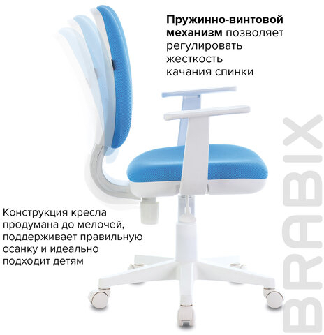 Кресло BRABIX "Fancy MG-201W", с подлокотниками, пластик белый, голубое, 532411, MG-201W_532411