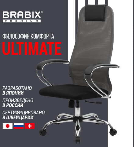 Кресло офисное BRABIX PREMIUM "Ultimate EX-800" хром, плотная двойная сетка Х2, черное/серое, 532912
