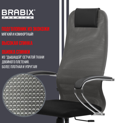 Кресло офисное BRABIX PREMIUM "Ultimate EX-800" хром, плотная двойная сетка Х2, черное/серое, 532912