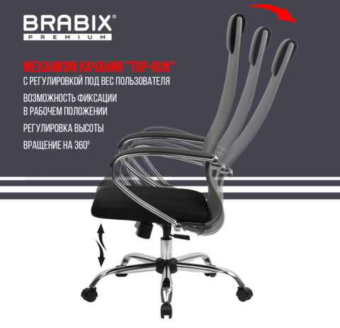 Кресло офисное BRABIX PREMIUM "Ultimate EX-800" хром, плотная двойная сетка Х2, черное/серое, 532912