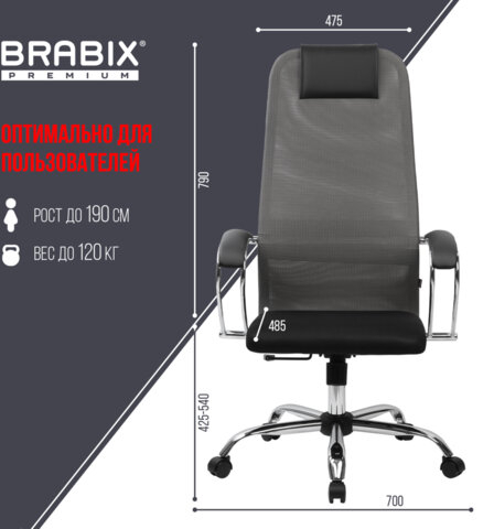 Кресло офисное BRABIX PREMIUM "Ultimate EX-800" хром, плотная двойная сетка Х2, черное/серое, 532912