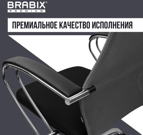 Кресло офисное BRABIX PREMIUM "Ultimate EX-800" хром, плотная двойная сетка Х2, черное/серое, 532912