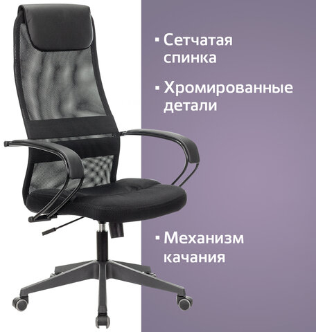 Кресло офисное BRABIX PREMIUM "Stalker EX-608 PL", ткань-сетка/кожзам, черное, 532090