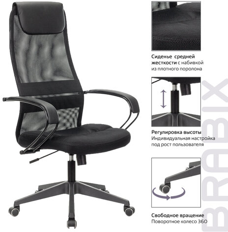 Кресло офисное BRABIX PREMIUM "Stalker EX-608 PL", ткань-сетка/кожзам, черное, 532090