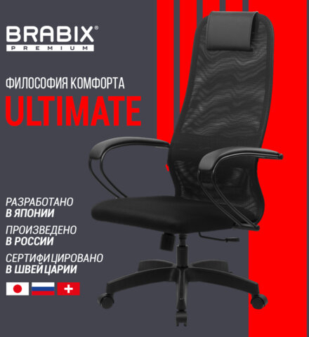 Кресло офисное BRABIX PREMIUM "Ultimate EX-800" пластик, плотная двойная сетка Х2, черное, 532914