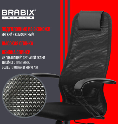 Кресло офисное BRABIX PREMIUM "Ultimate EX-800" пластик, плотная двойная сетка Х2, черное, 532914