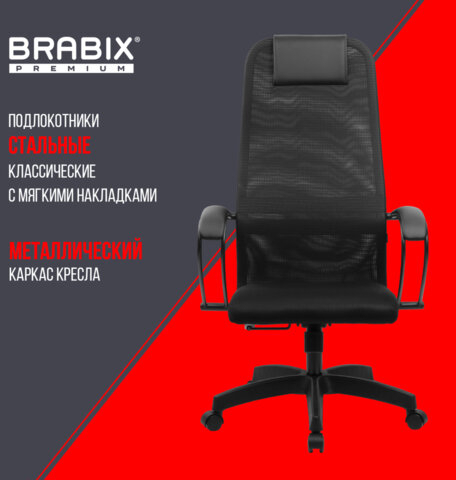 Кресло офисное BRABIX PREMIUM "Ultimate EX-800" пластик, плотная двойная сетка Х2, черное, 532914