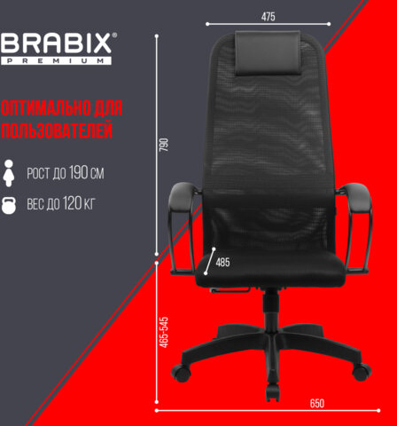 Кресло офисное BRABIX PREMIUM "Ultimate EX-800" пластик, плотная двойная сетка Х2, черное, 532914