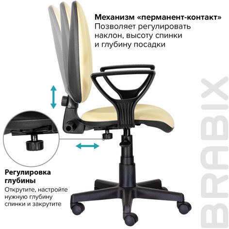 Кресло BRABIX "Prestige Ergo MG-311", регулируемая эргономичная спинка, кожзам, бежевое, 531878