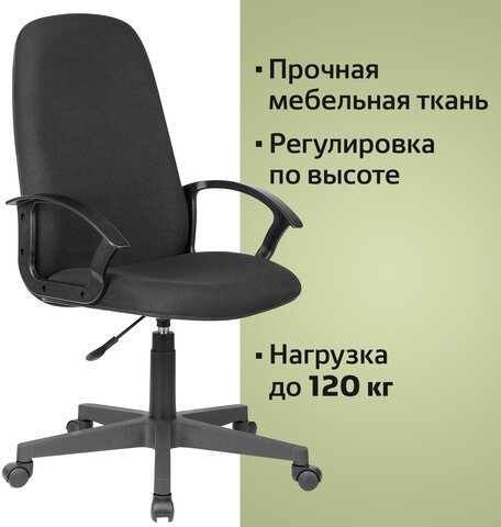 Кресло офисное BRABIX "Element EX-289", ткань, черное, 532092