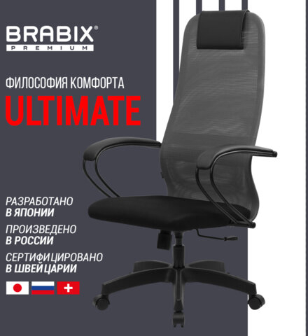 Кресло BRABIX PREMIUM "Ultimate EX-800" пластик, плотная двойная сетка Х2, черное/серое, 532915