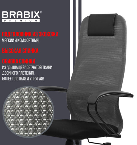 Кресло BRABIX PREMIUM "Ultimate EX-800" пластик, плотная двойная сетка Х2, черное/серое, 532915