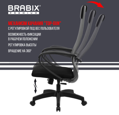 Кресло BRABIX PREMIUM "Ultimate EX-800" пластик, плотная двойная сетка Х2, черное/серое, 532915