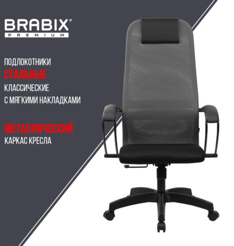 Кресло BRABIX PREMIUM "Ultimate EX-800" пластик, плотная двойная сетка Х2, черное/серое, 532915