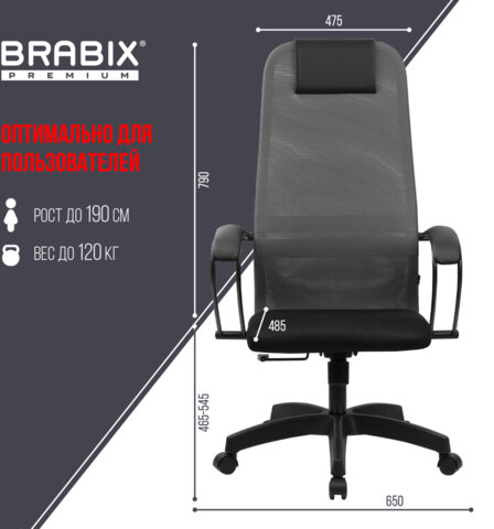 Кресло BRABIX PREMIUM "Ultimate EX-800" пластик, плотная двойная сетка Х2, черное/серое, 532915