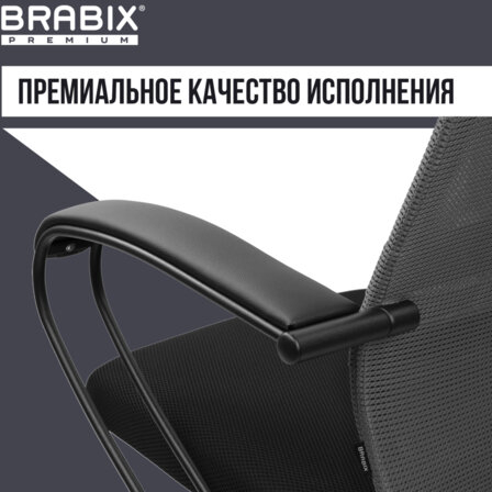 Кресло BRABIX PREMIUM "Ultimate EX-800" пластик, плотная двойная сетка Х2, черное/серое, 532915