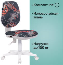 Кресло BRABIX &quot;Fancy MG-201W&quot;, без подлокотников, пластик белый, с рисунком &quot;Graffity&quot;, 532415, MG-201W_532415