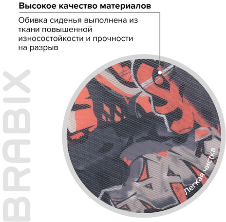 Кресло BRABIX "Fancy MG-201W", без подлокотников, пластик белый, с рисунком "Graffity", 532415, MG-201W_532415
