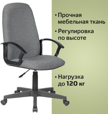 Кресло офисное BRABIX "Element EX-289", ткань, серое, 532093
