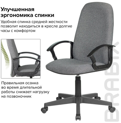Кресло офисное BRABIX "Element EX-289", ткань, серое, 532093