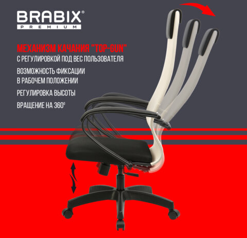 Кресло BRABIX PREMIUM "Ultimate EX-800" пластик, плотная двойная сетка Х2, черное/бежевое, 532916